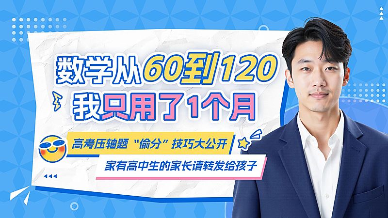 教育培训知识讲解科普视频封面