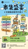 模板缩略图