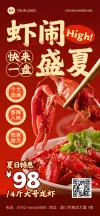 美食海报模版
