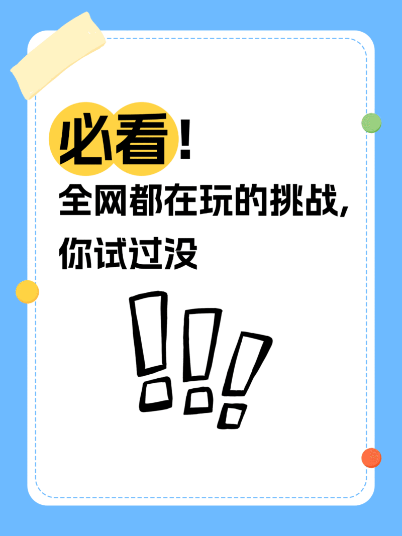 爆款吸睛大字小红书动态封面
