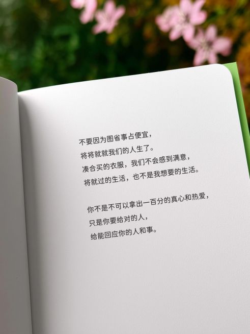 情感书单文案语录小红书封面aigc预览效果