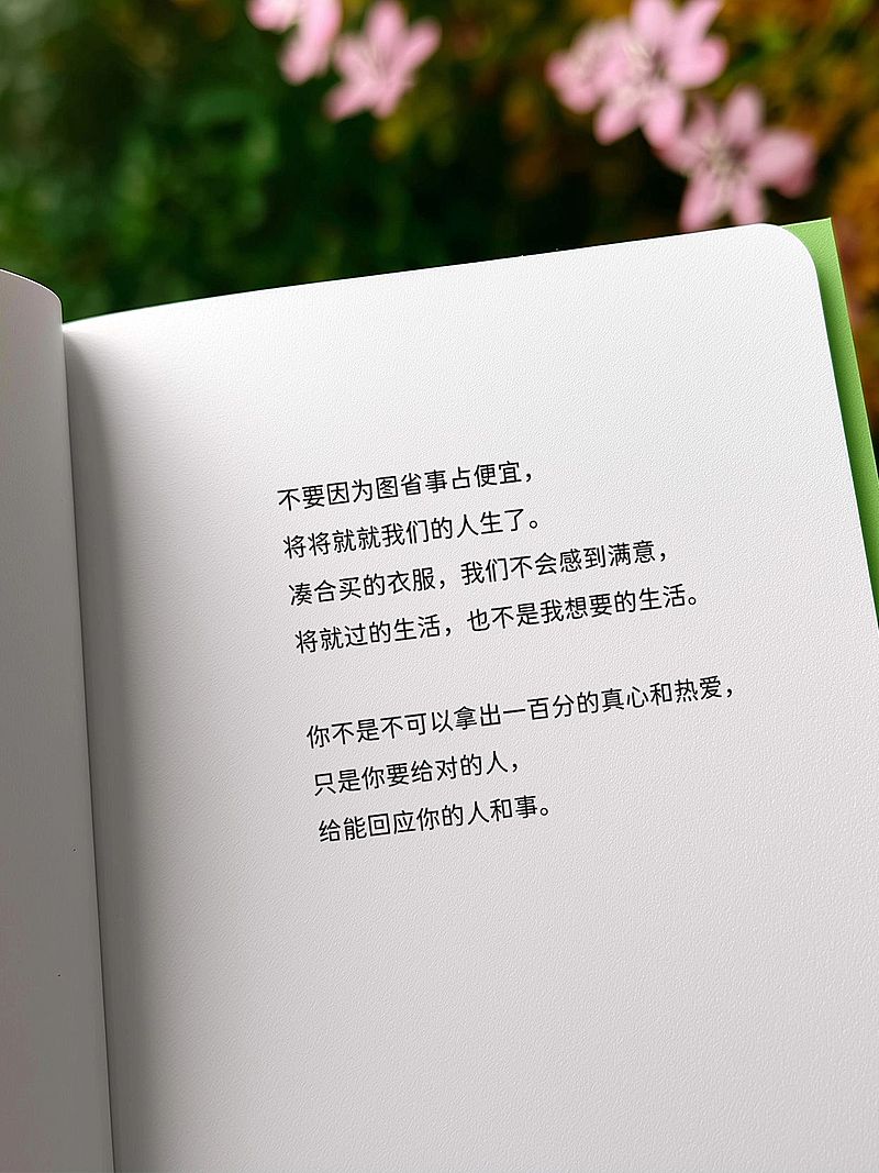 情感书单文案语录小红书封面aigc