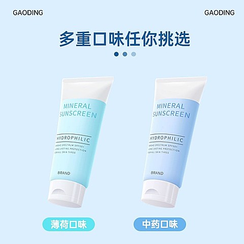 牙膏电商抠图产品展示场景主图/直通车（1:1）