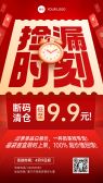 模板缩略图
