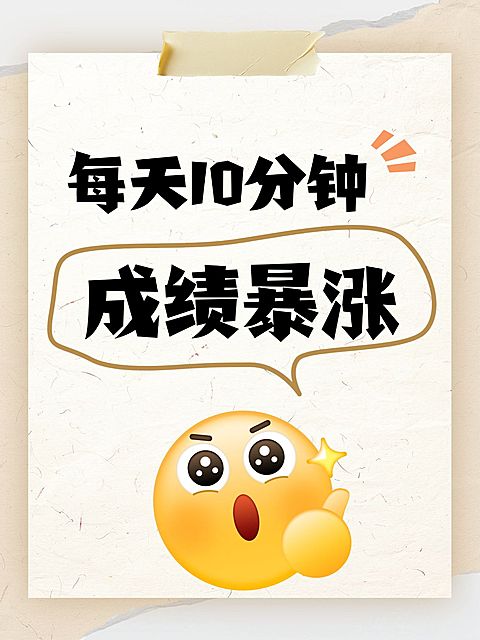 爆款大字emoji小红书封面aigc