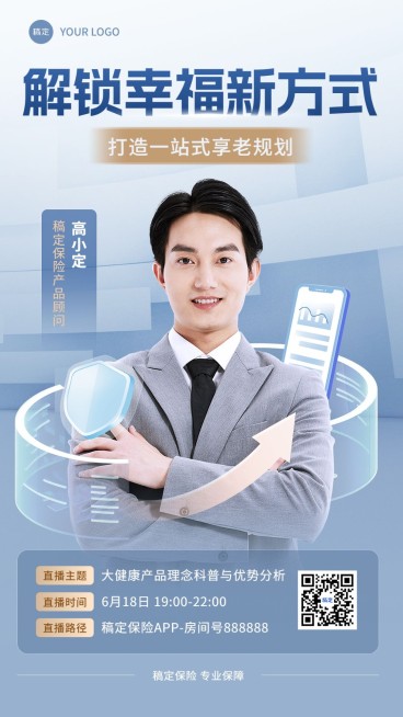 金融保险直播预告商务风手机海报预览效果