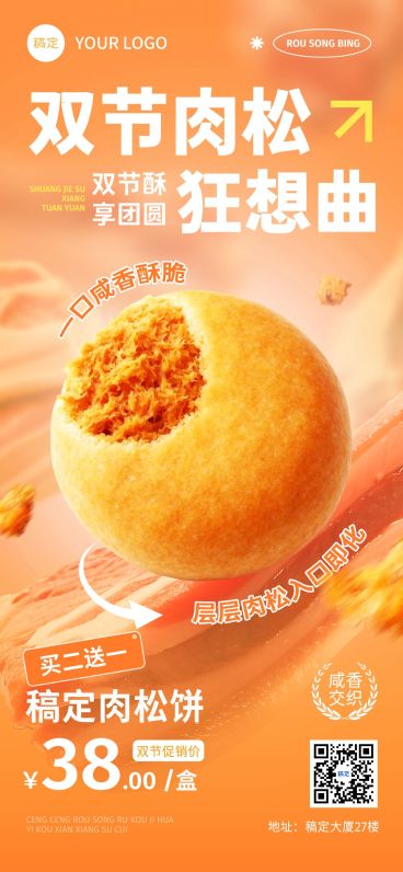 中秋国庆双节营销餐饮月饼促销喜庆感全屏竖版海报AIGC预览效果