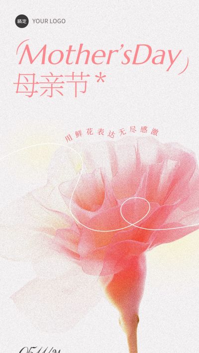 母亲节弥散肌理花朵海报AIGC
