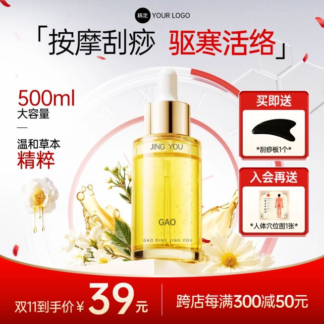 双十一美妆洗护精华植物背景商品主图AIGC预览效果