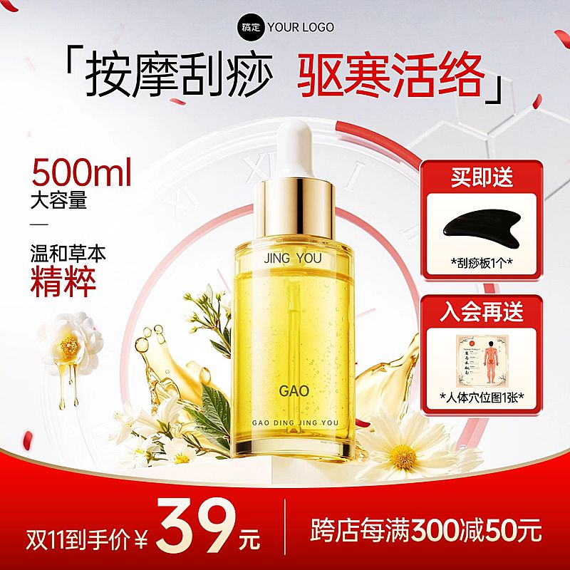 双十一美妆洗护精华植物背景商品主图AIGC