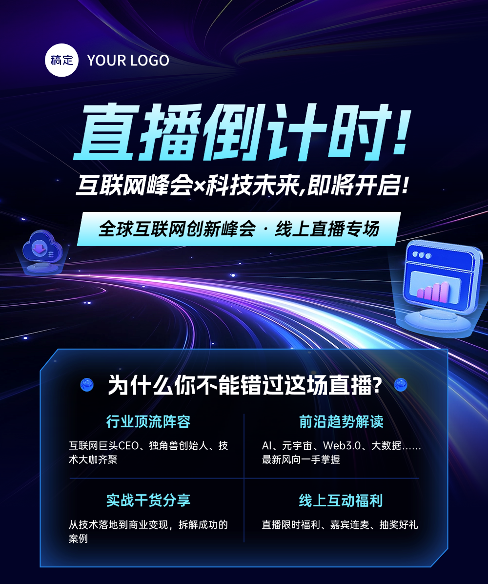 企业年中商务感微信公众号文章长图
