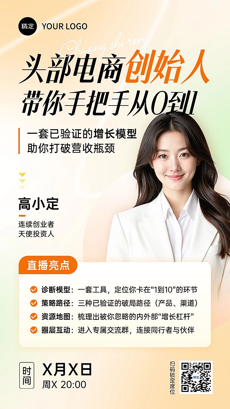 教育培训职业技能技能培训电商课程课程营销竖版海报