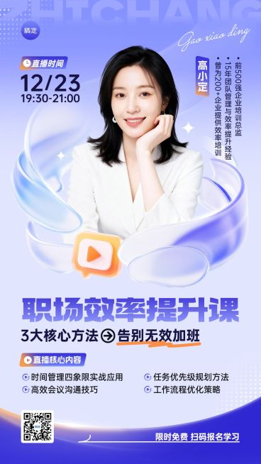 教育培训技能培训讲师介绍招生引流宣传海报AIGC预览效果