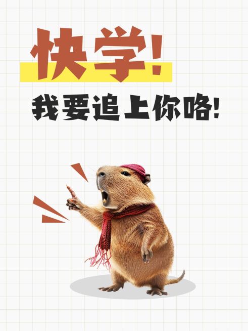 爆款吸睛大字梗图表情包小红书封面aigc预览效果