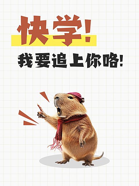 爆款吸睛大字梗图表情包小红书封面aigc