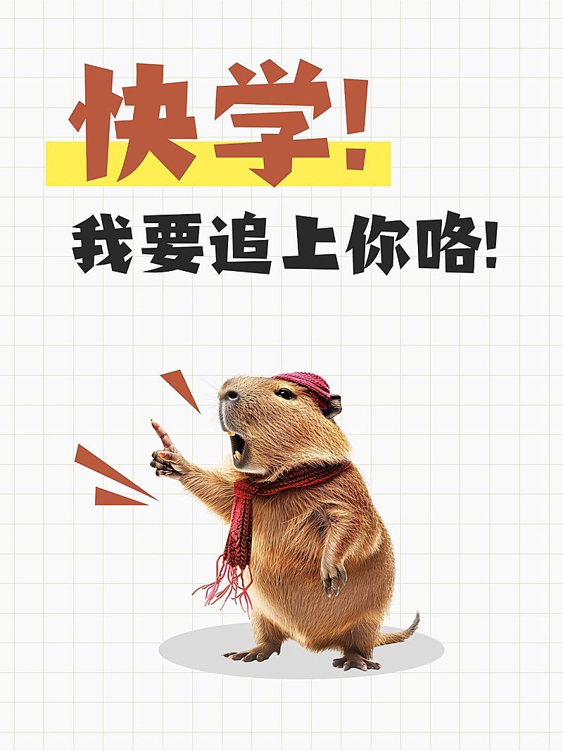 爆款吸睛大字梗图表情包小红书封面aigc