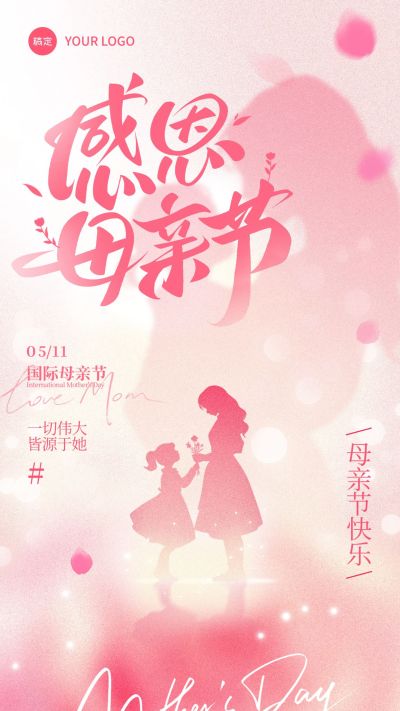 母亲节弥散渐变人物剪影海报AIGC