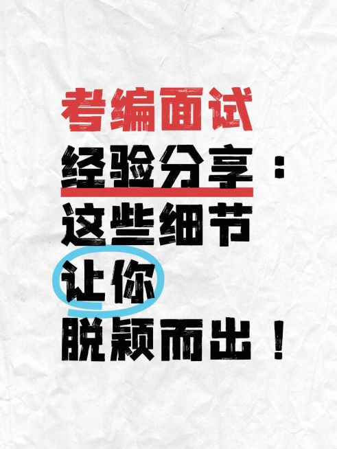 爆款吸睛大字小红书封面预览效果