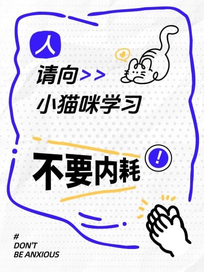 爆款吸睛大字可爱插画小红书封面aigc