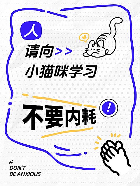 爆款吸睛大字可爱插画小红书封面aigc