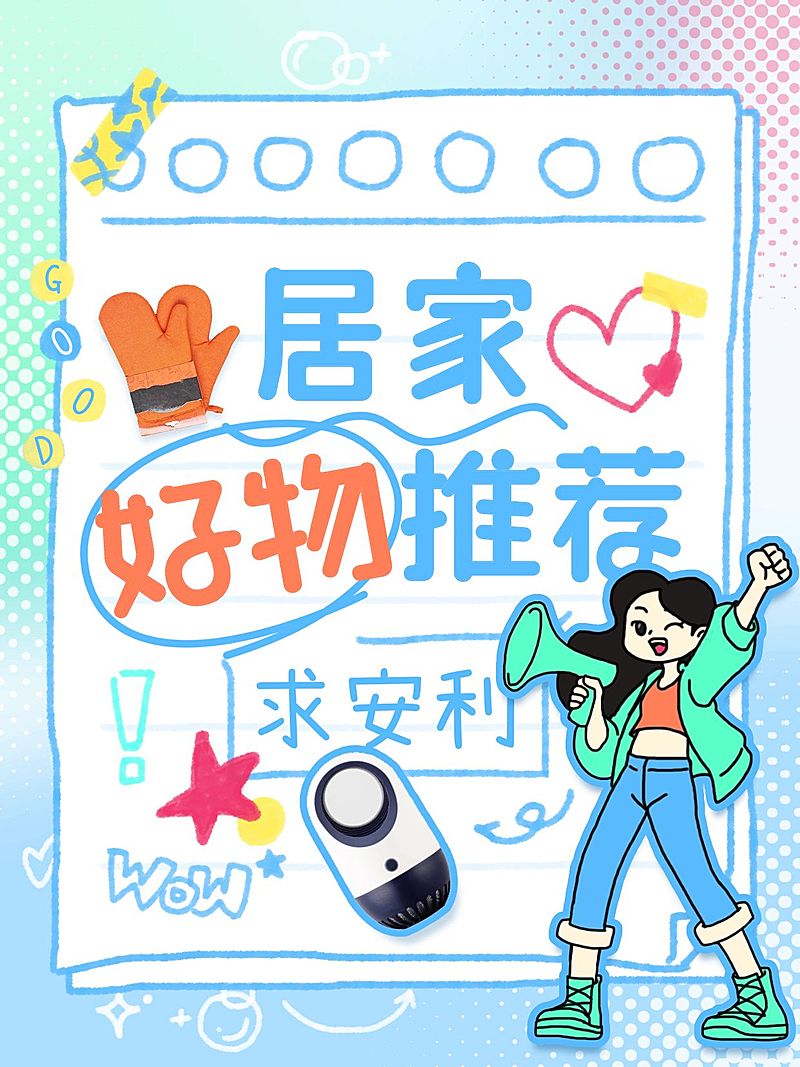 大字拼贴风小红书封面