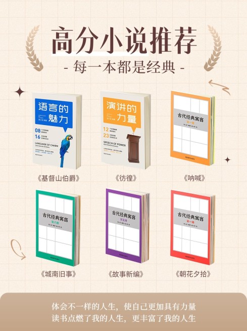 小红书书单推荐小红书封面预览效果