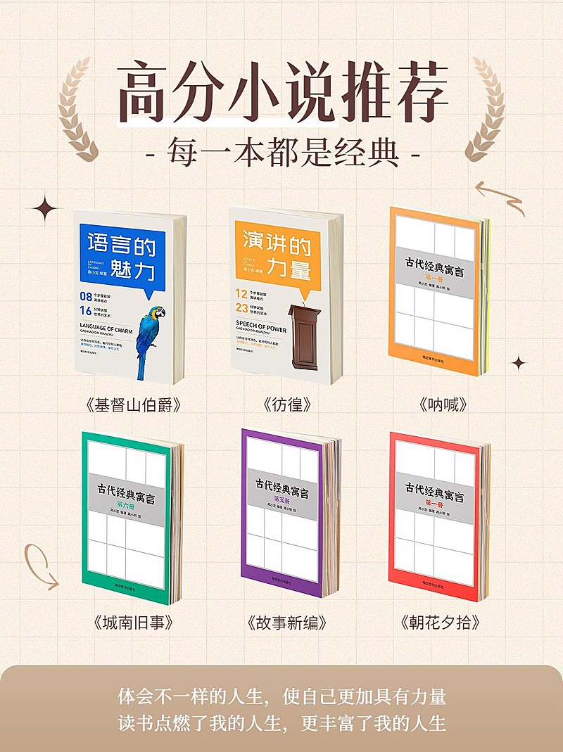 小红书书单推荐小红书封面