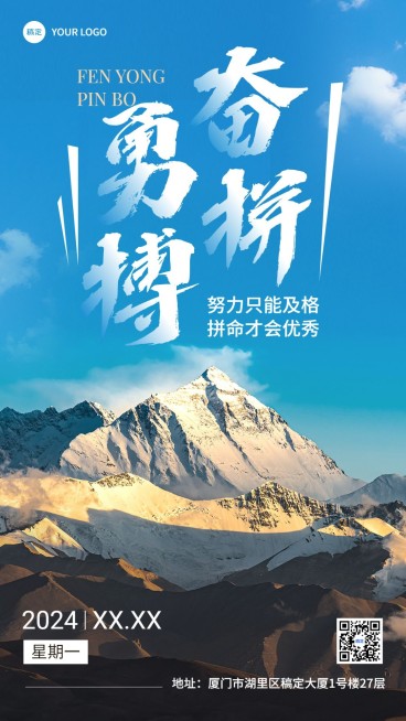 鸡汤语录潮流排版竖版海报预览效果