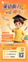活动会议邀请函肌理感全屏竖版海报