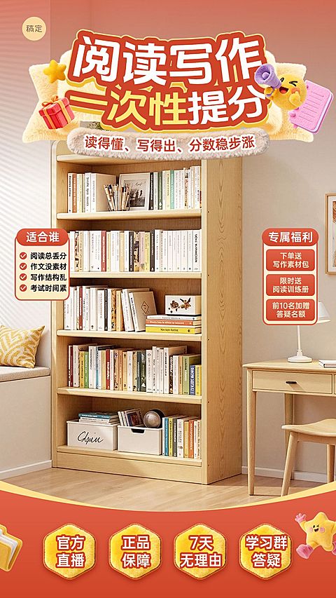 K12教育语文阅读写作专项班教培电商直播背景贴片组合
