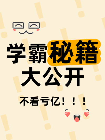 爆款吸睛大字emoji小红书动态封面