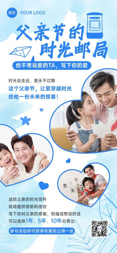 父亲节节日活动抽象感全屏竖版海报