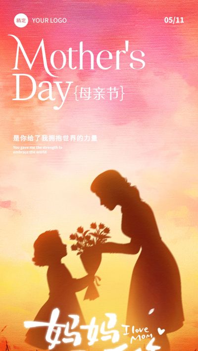 母亲节梦幻光感人物剪影海报AIGC