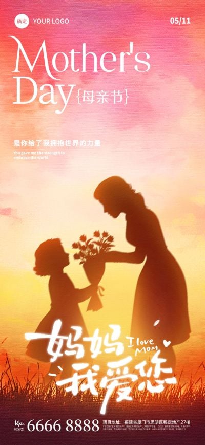 母亲节梦幻光感人物剪影海报AIGC