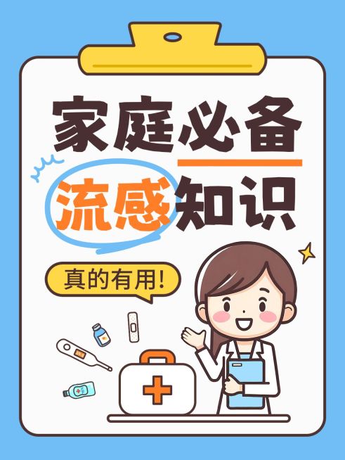 知识付费生活健康知识分享可爱插画风爆款大字小红书封面预览效果