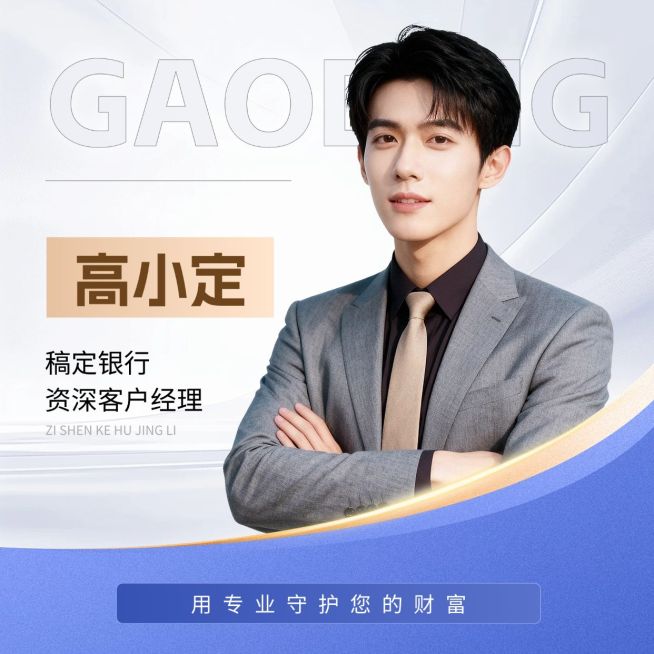 金融保险银行个人简介介绍形象蓝金风微信头像预览效果
