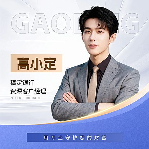 金融保险银行个人简介介绍形象蓝金风微信头像