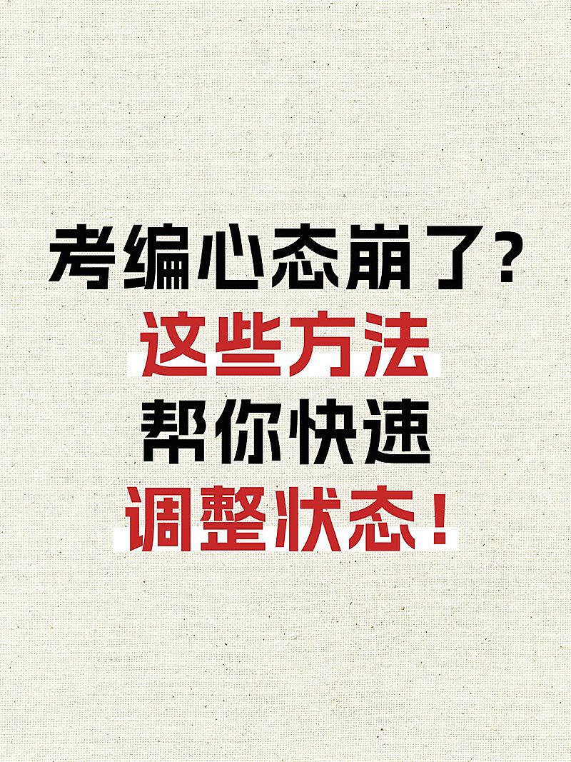 爆款吸睛大字小红书封面