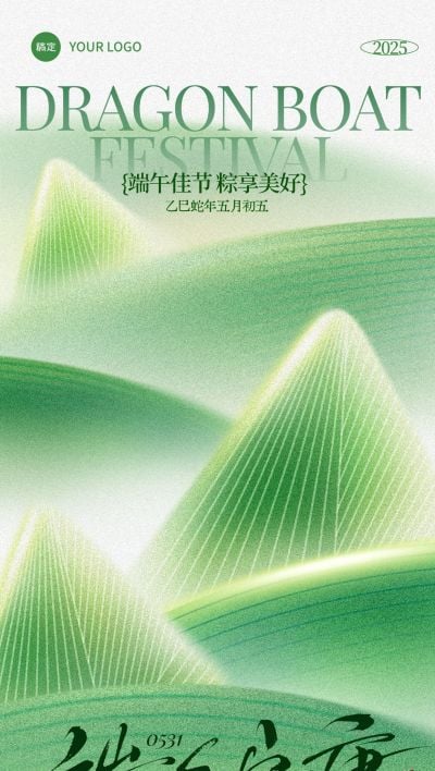 端午节节日祝福弥散粽子龙舟祝福海报