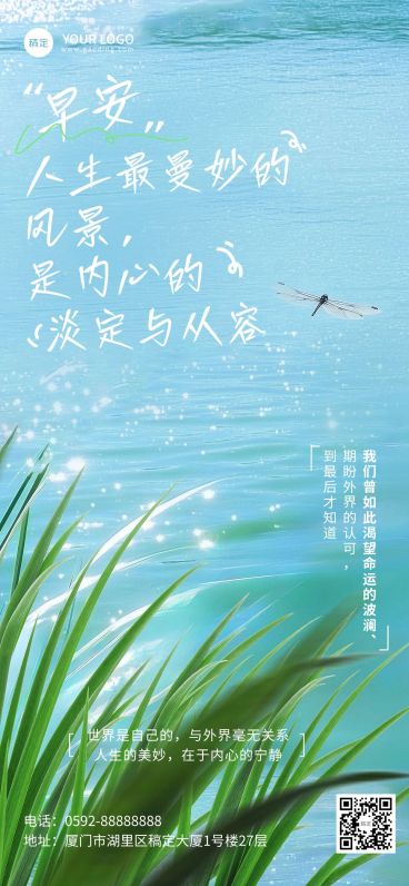 励志正能量早安日签海报AIGC预览效果