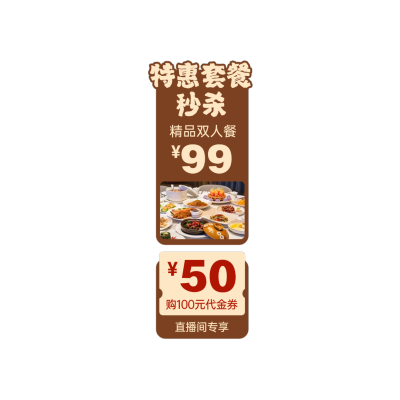 中式包子面点餐饮厨房直播竖版贴片