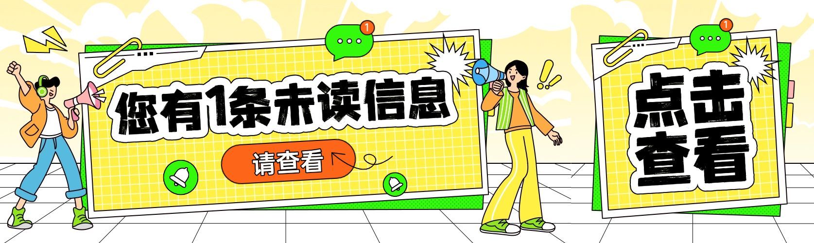 插画扁平趣味感波普风公众号双封面头图首图预览效果