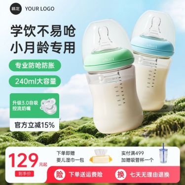 奶瓶虚拟自然母婴产品商品主图AIGC