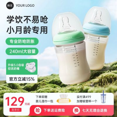 奶瓶虚拟自然母婴产品商品主图AIGC