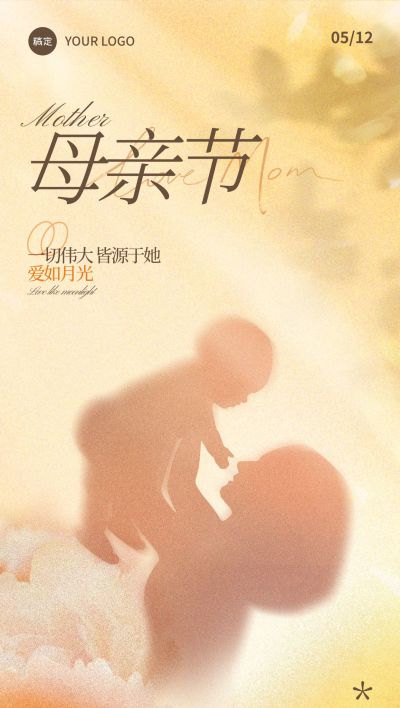 母亲节肌理渐变人物剪影海报AIGC
