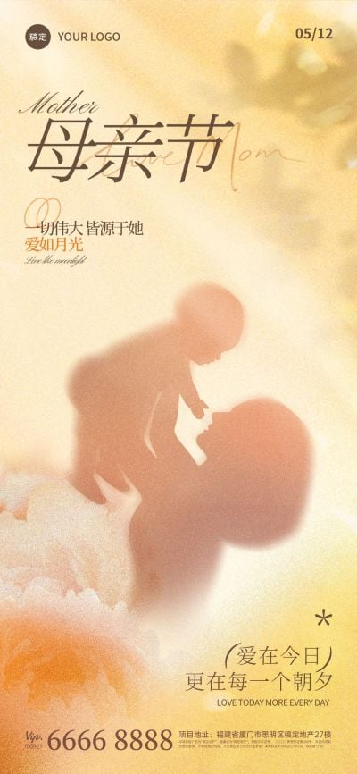 母亲节肌理渐变人物剪影海报AIGC