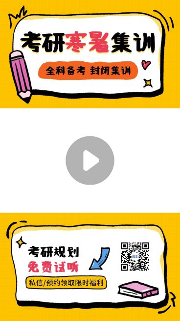 教育攻略科普宣传趣味感插画视频边框预览效果