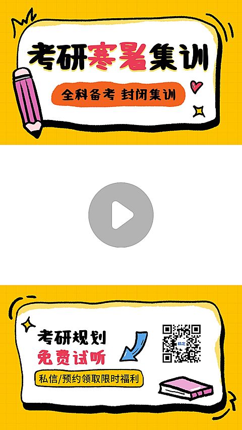教育攻略科普宣传趣味感插画视频边框