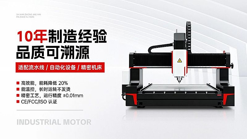 五金机械产品工厂1688电商横版海报AIGC