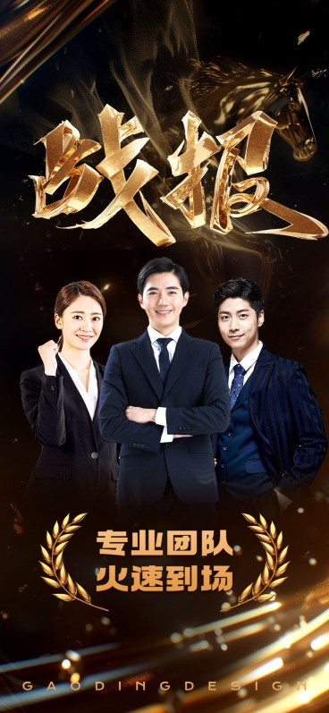 歌手热梗喜报战报全屏竖版海报AIGC预览效果